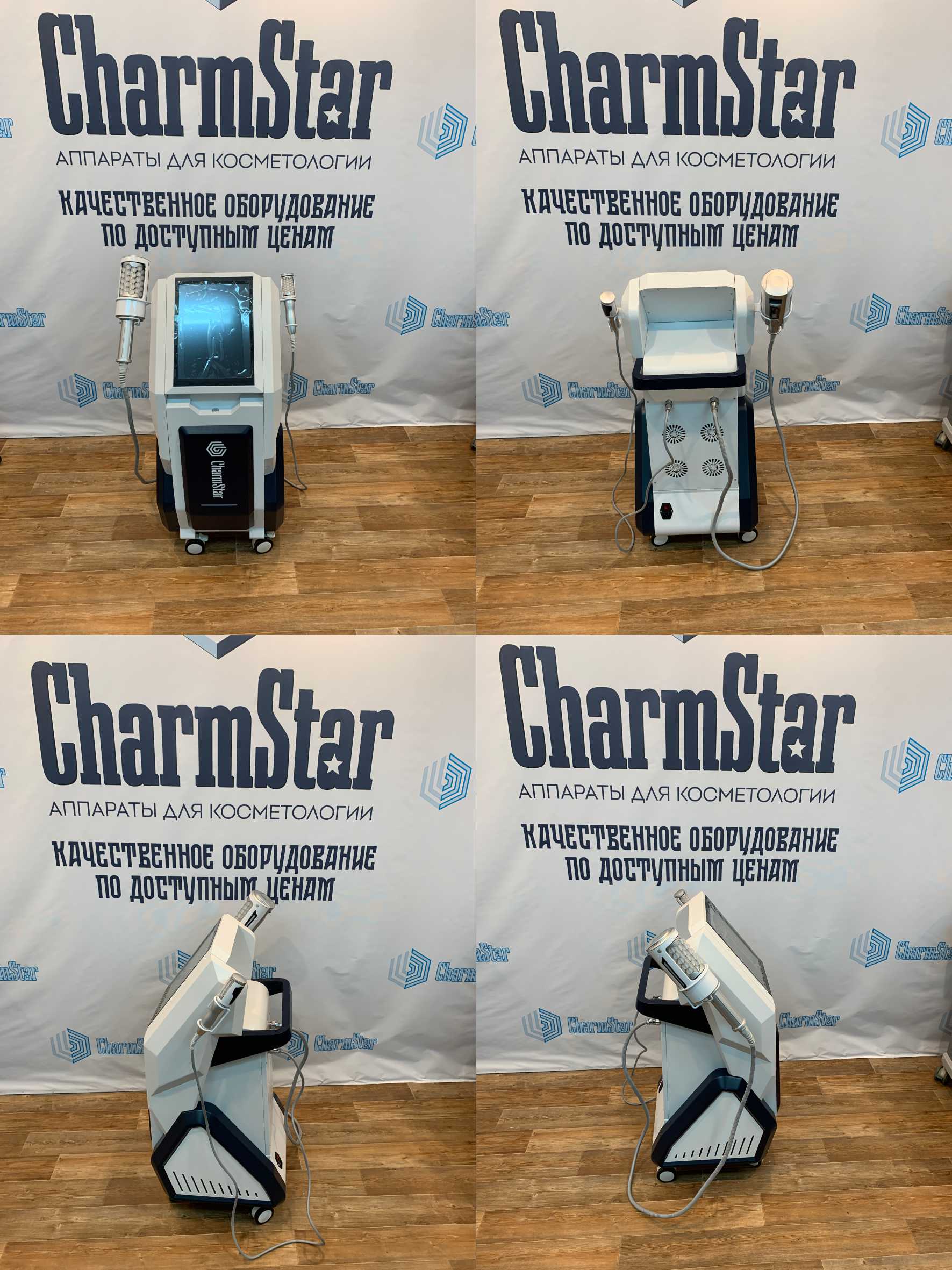 Charmstar Vibrosfera 1