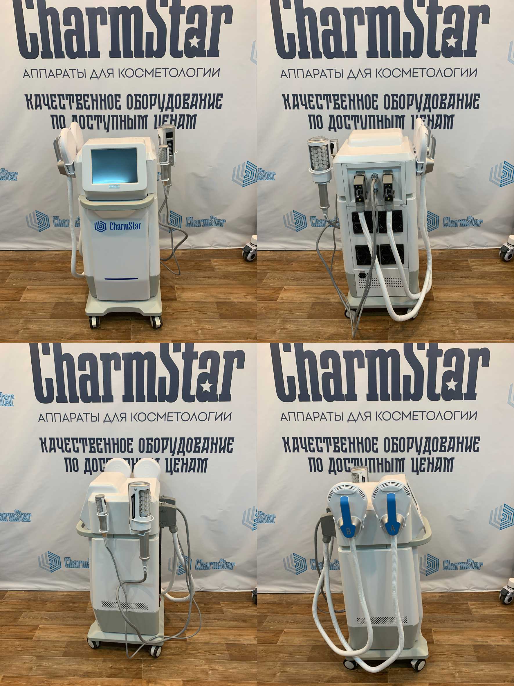Charmstar Vibrosfera plus 1